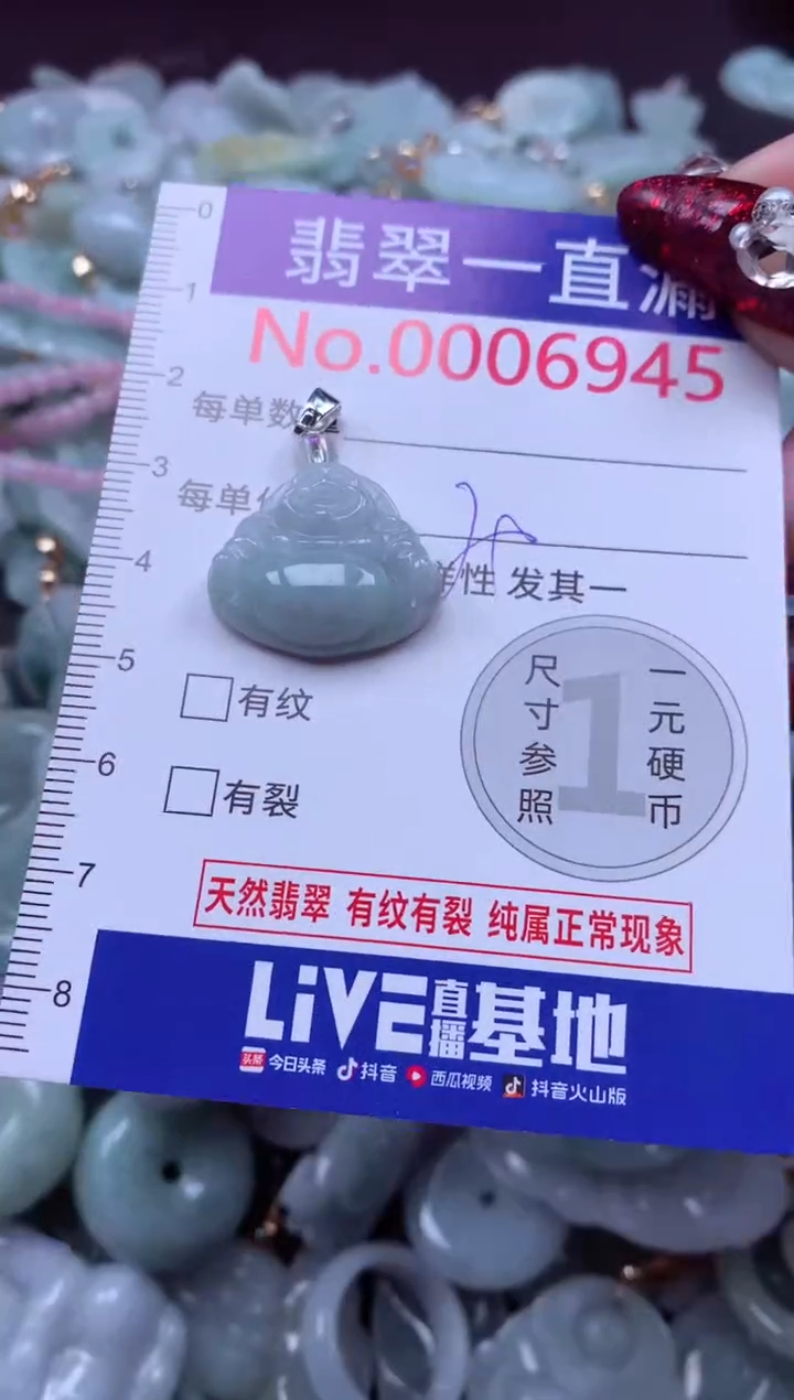 吊坠(不含链)未镶嵌翡翠6945