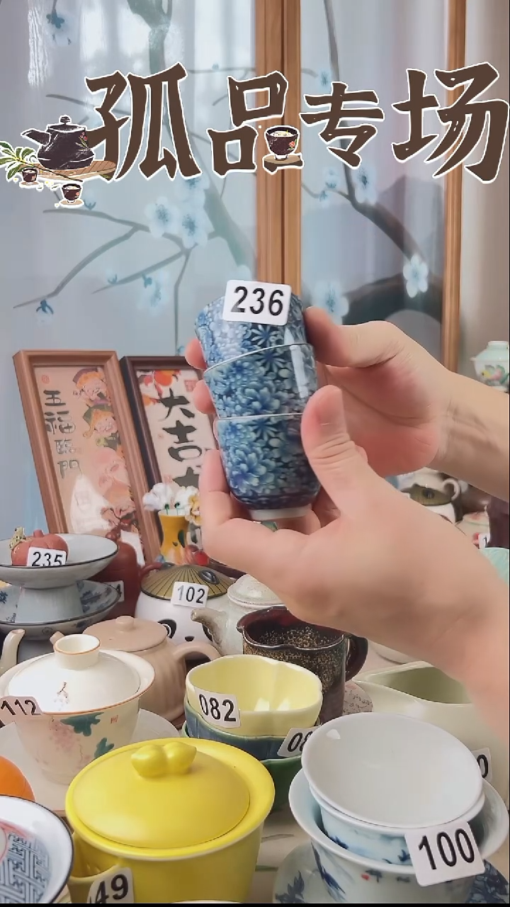 景德镇陶瓷三只一口杯236