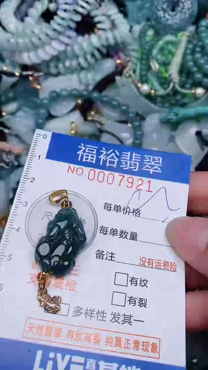 翡翠未镶嵌颈饰...0007921