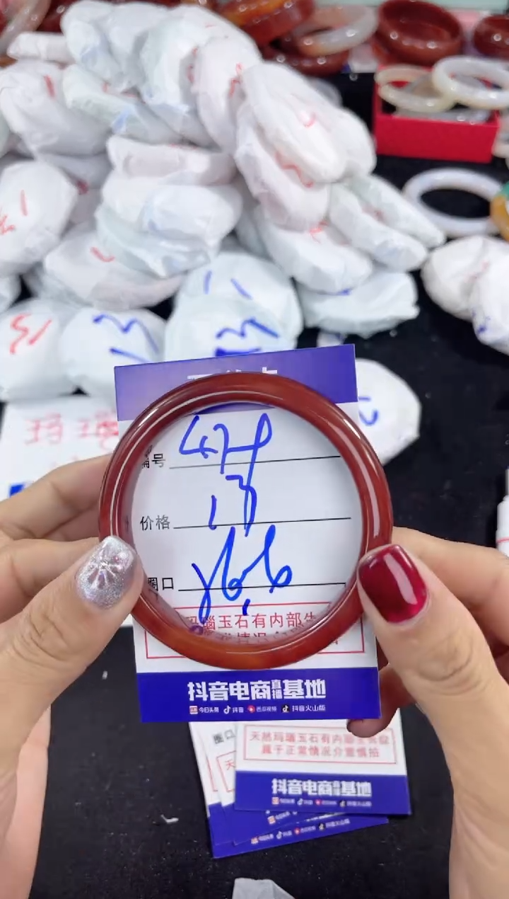 【闪购商品】玛瑙/玉髓手镯未镶嵌479