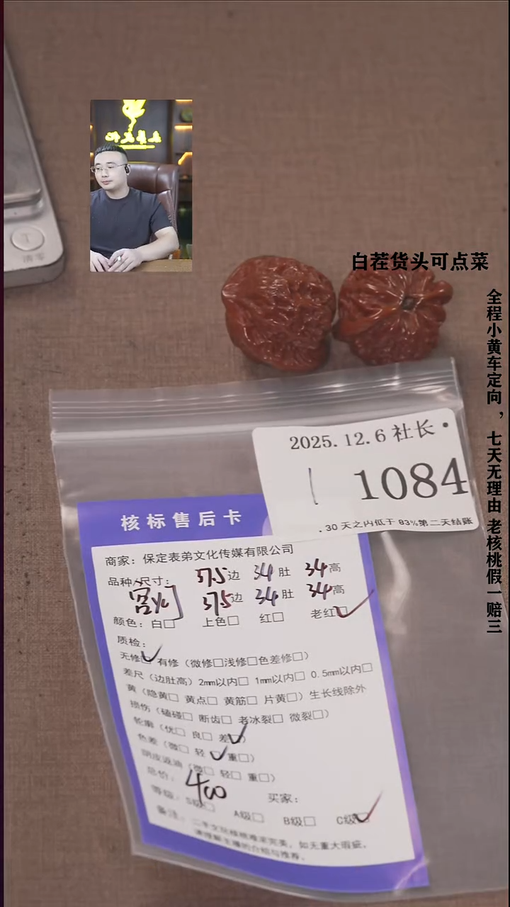 把件文玩核桃忧***生諘帝文化1084宫灯