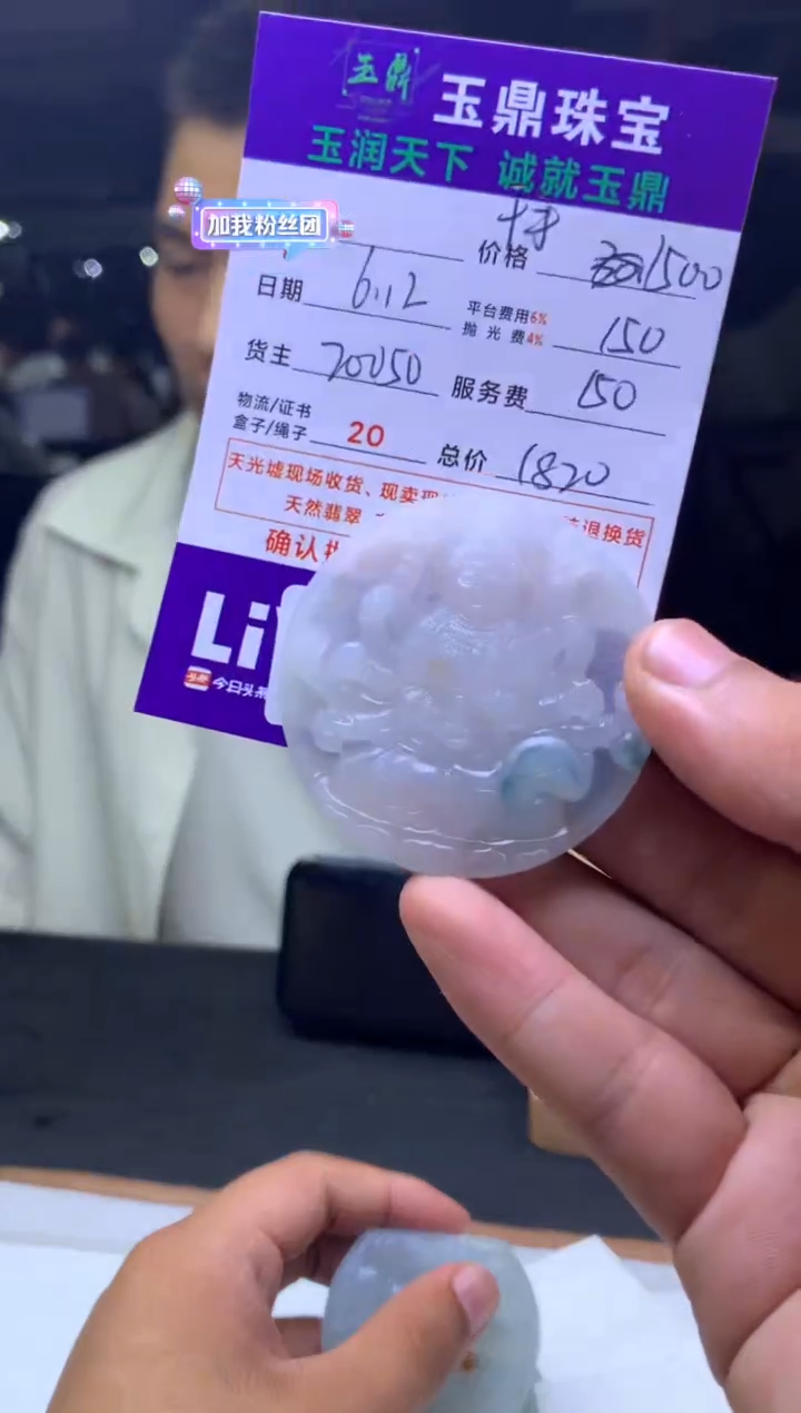 定制翡翠未镶嵌梅*F01969604