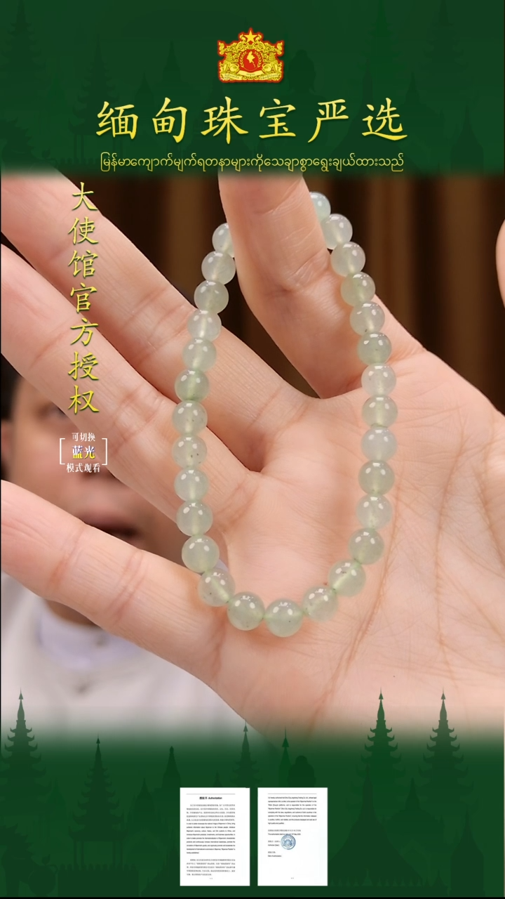 未镶嵌手串翡翠缅甸珠宝严选ZLS