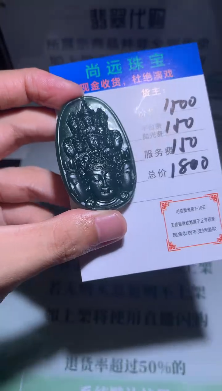 定制翡翠未镶嵌毛货-不退不换-多样性发货