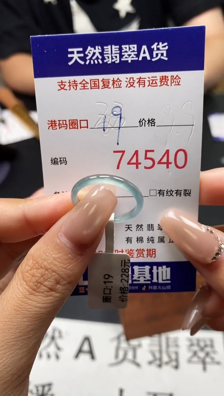 未镶嵌戒指翡翠天然A货翡翠4540