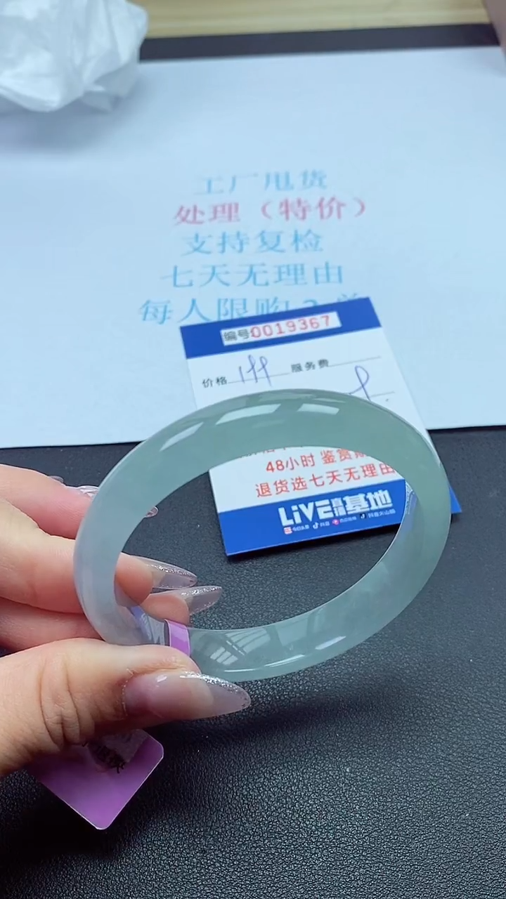 以实物为准0019367