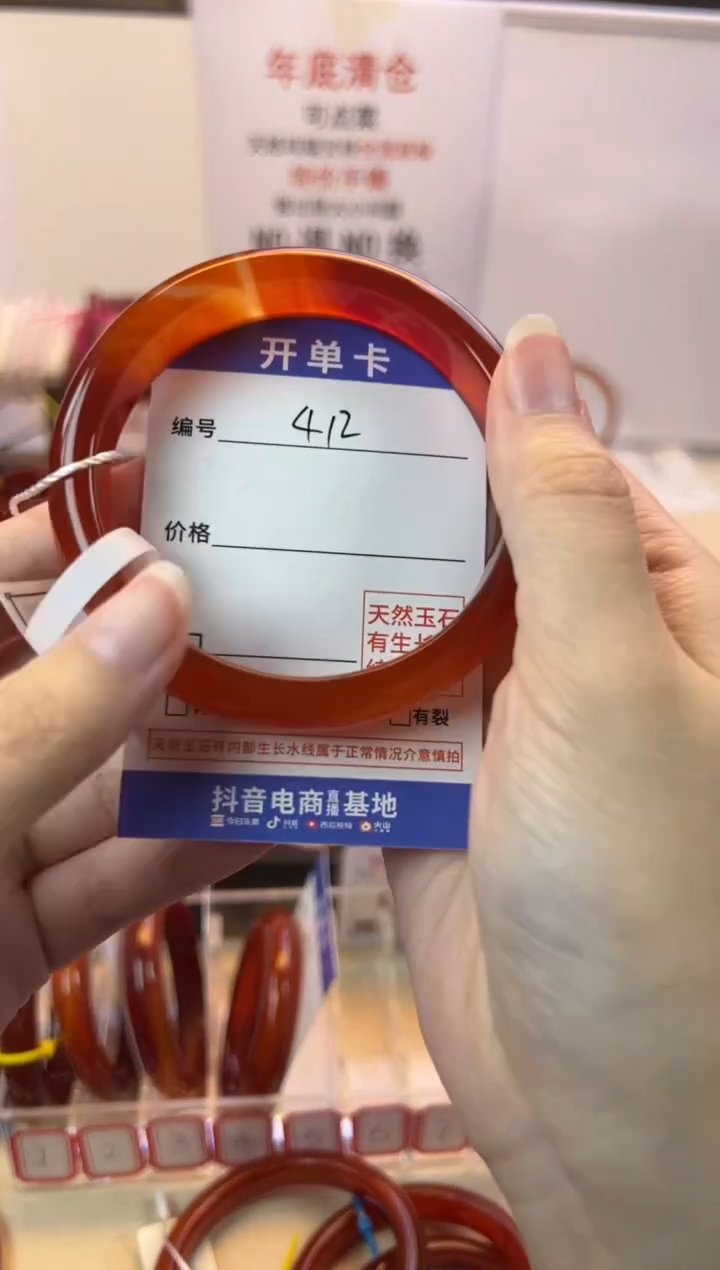 【闪购商品】玛瑙/玉髓手镯未镶嵌【默认微瑕】60，412