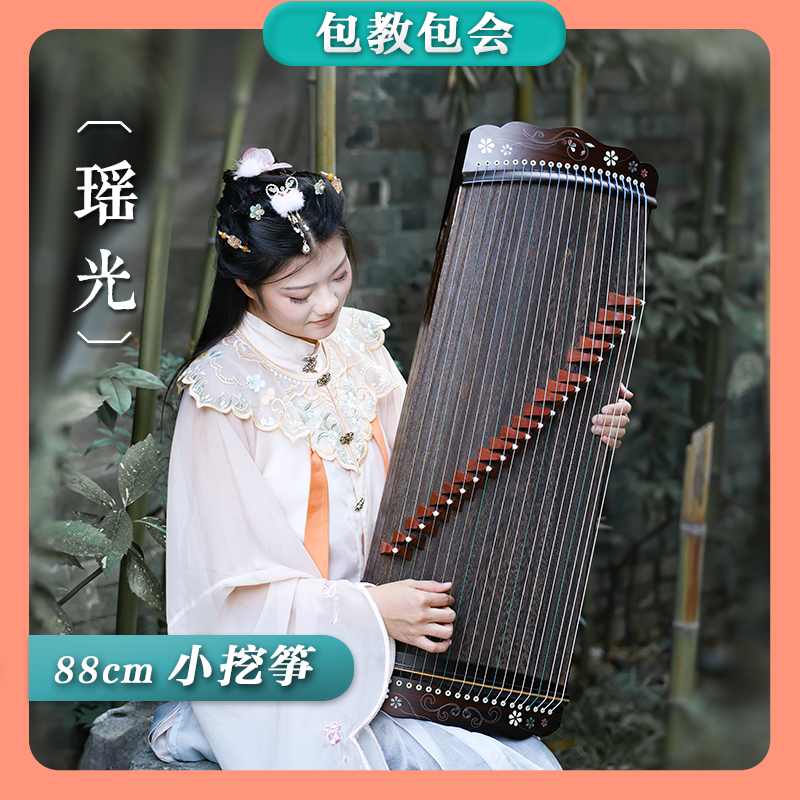 88厘米便携式小挖筝彩贝银丝螺钿初学演奏考级半挖古筝