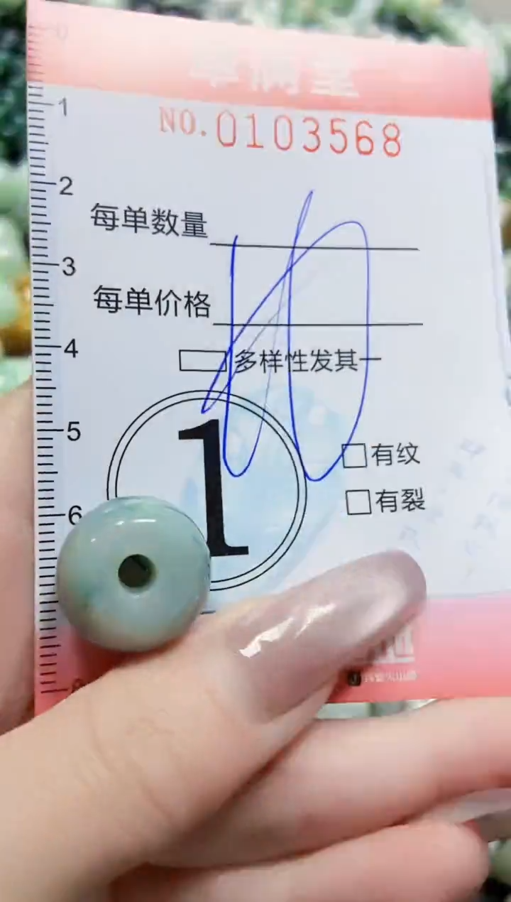 【闪购商品】翡翠颈饰未镶嵌闪购0103568
