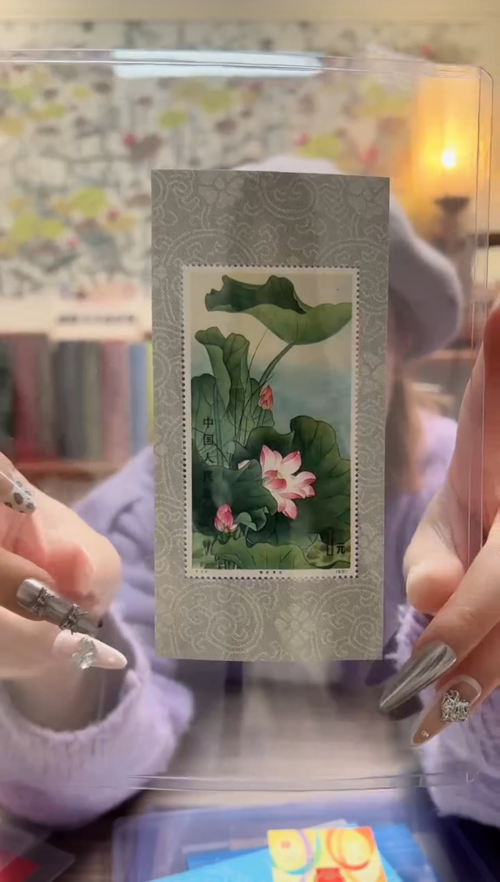 荷花小型张 评级鉴定