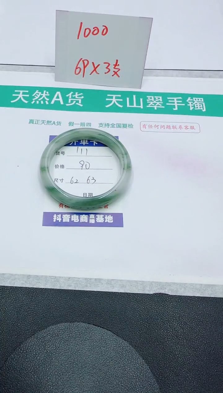 【闪购商品】石英质玉手镯未镶嵌111