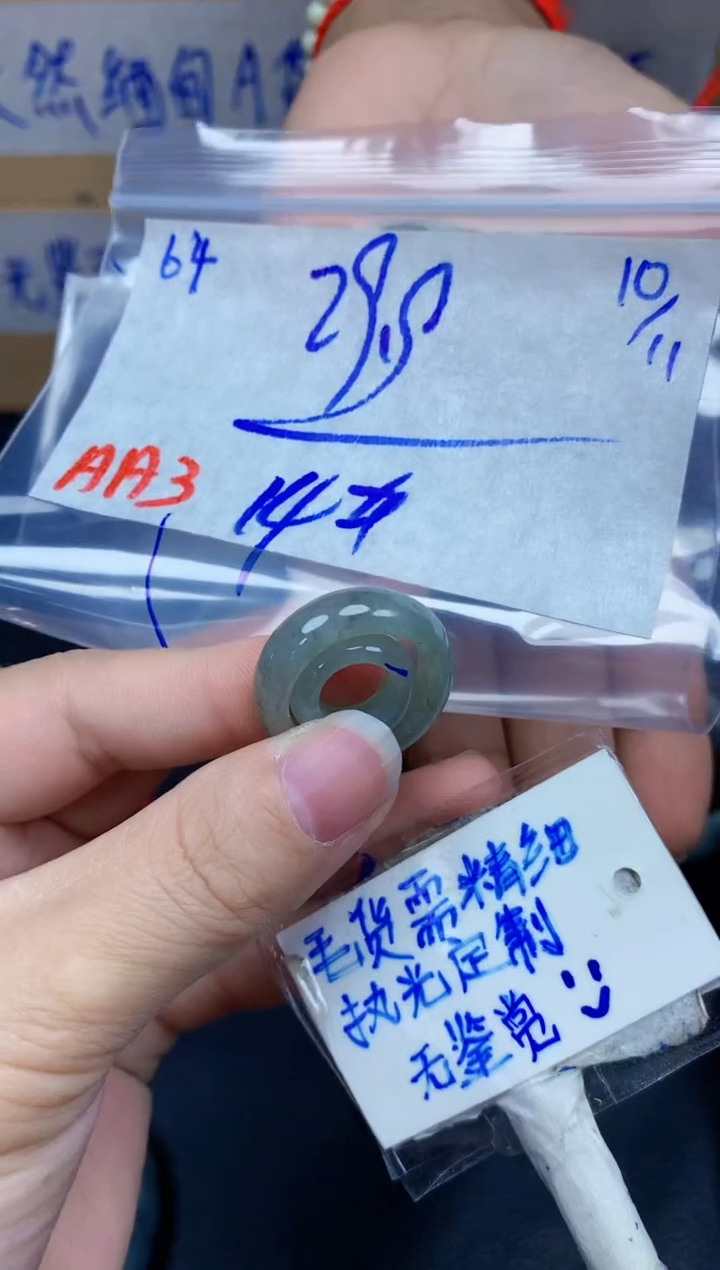 颈饰未镶嵌翡翠清*64毛货需精细抛光挂件多样性拍一发一