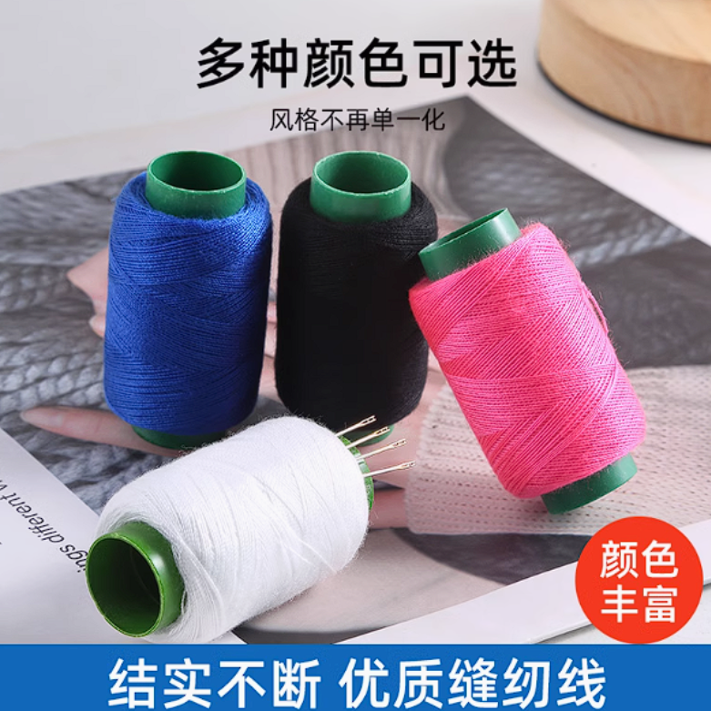 【10卷/送穿针器】专用缝纫线小卷细线家用缝被子