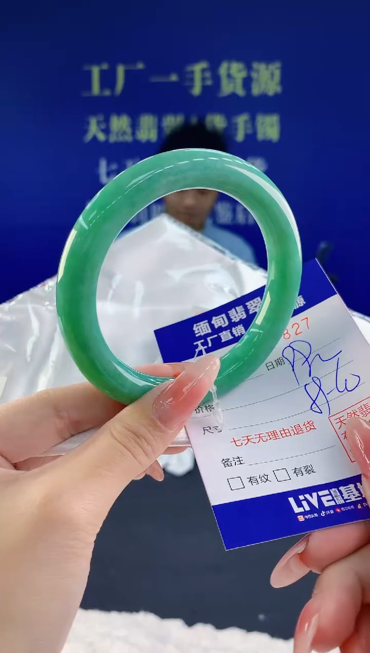 【闪购商品】翡翠手镯未镶嵌27天然A货翡翠