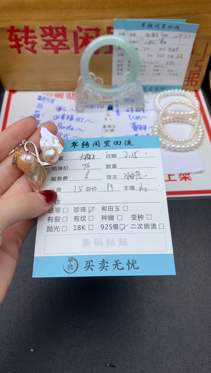 【闪购商品】翡翠耳饰未镶嵌耳饰