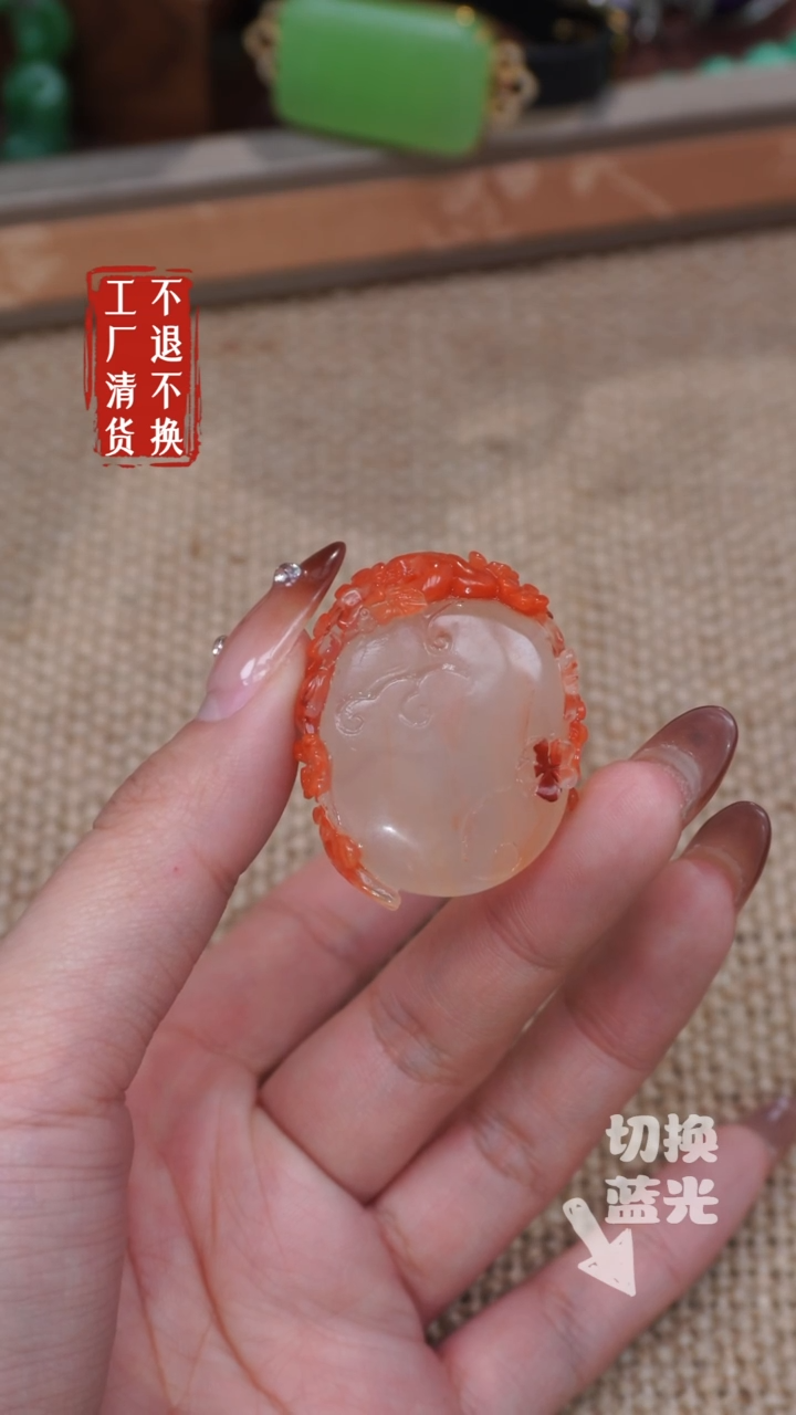 【闪购商品】南红玛瑙挂件未镶嵌328工厂抛货 不退不换