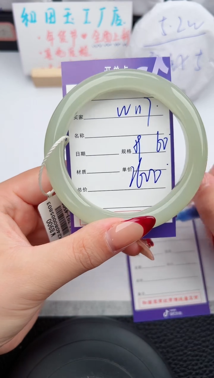 【闪购商品】和田玉手镯未镶嵌117微色差T4