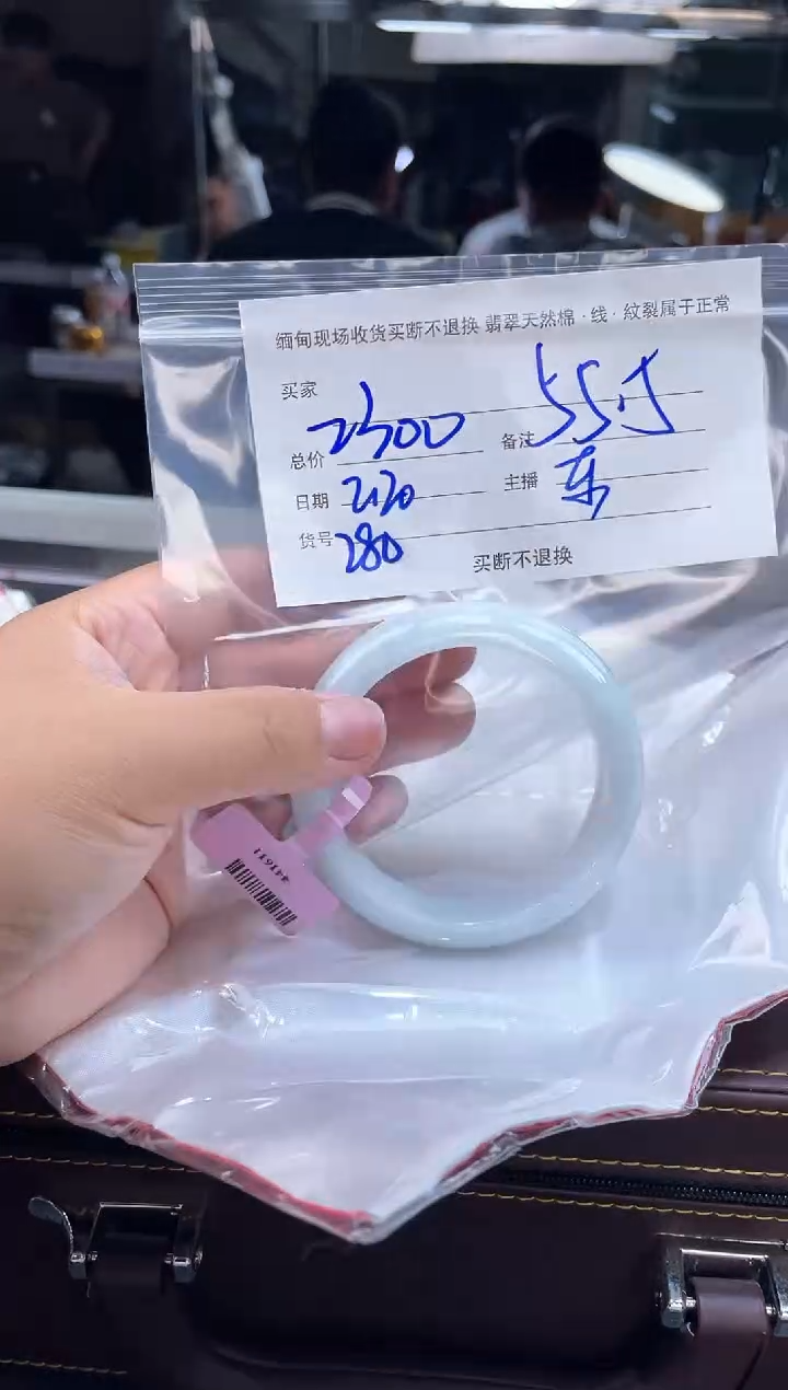 【闪购商品】定制翡翠手镯未镶嵌毛货手镯需精细抛光/55.5