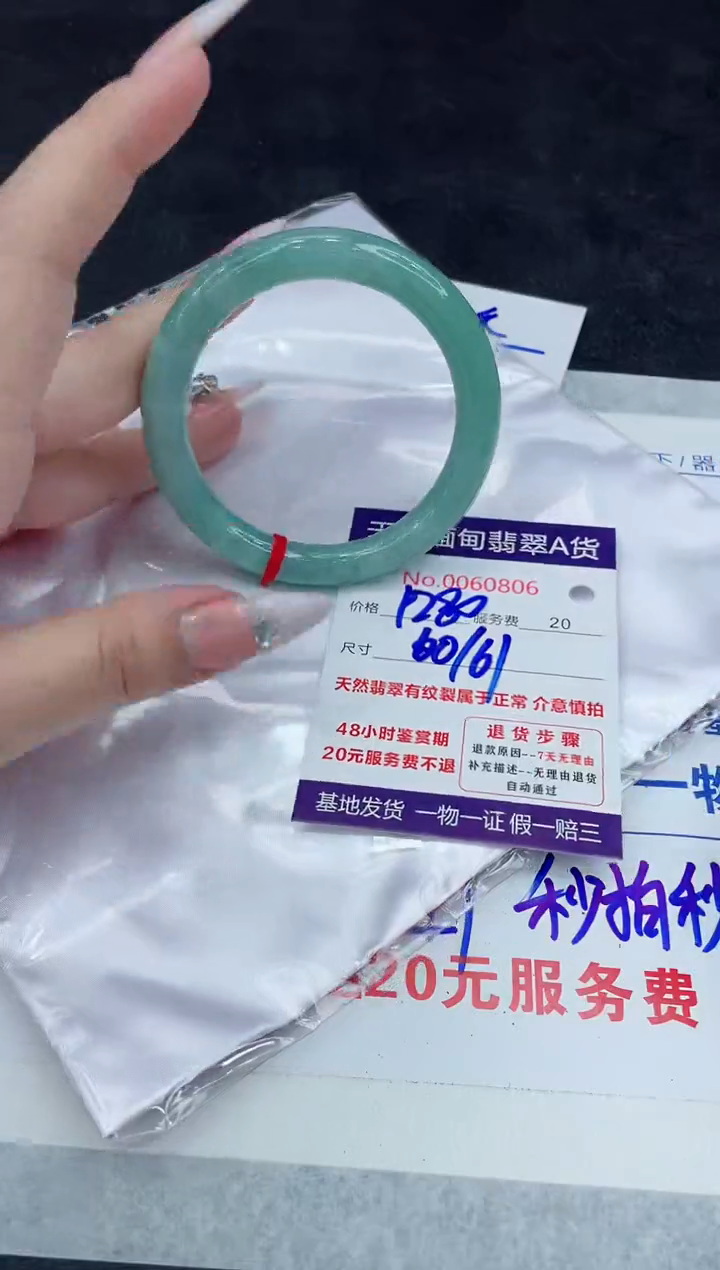 【闪购商品】翡翠手镯未镶嵌111111145