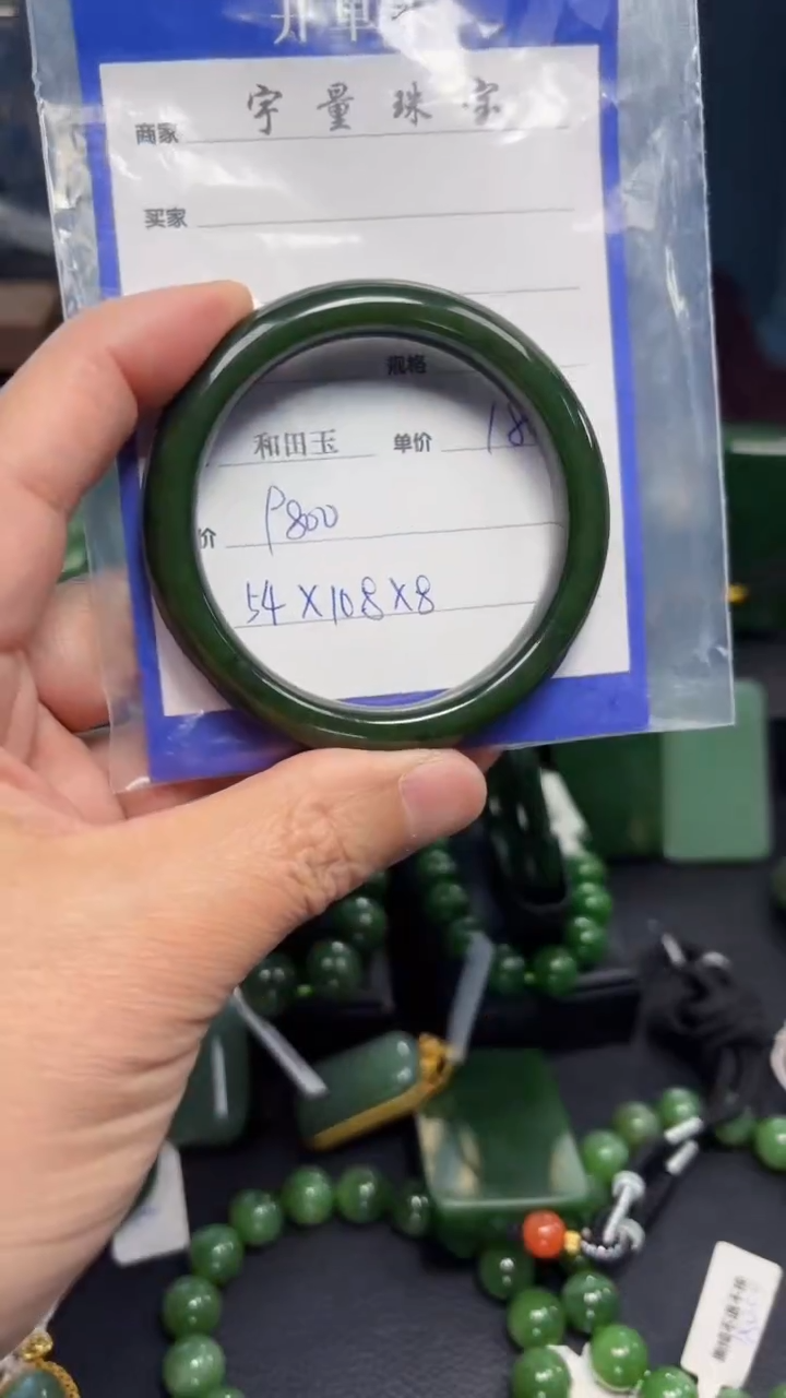 【闪购商品】和田玉（碧玉）手镯未镶嵌1