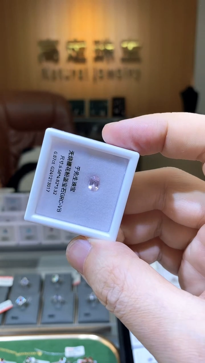 【闪购商品】蓝宝石裸石未镶嵌天然无烧蓝宝石裸石0.87ct