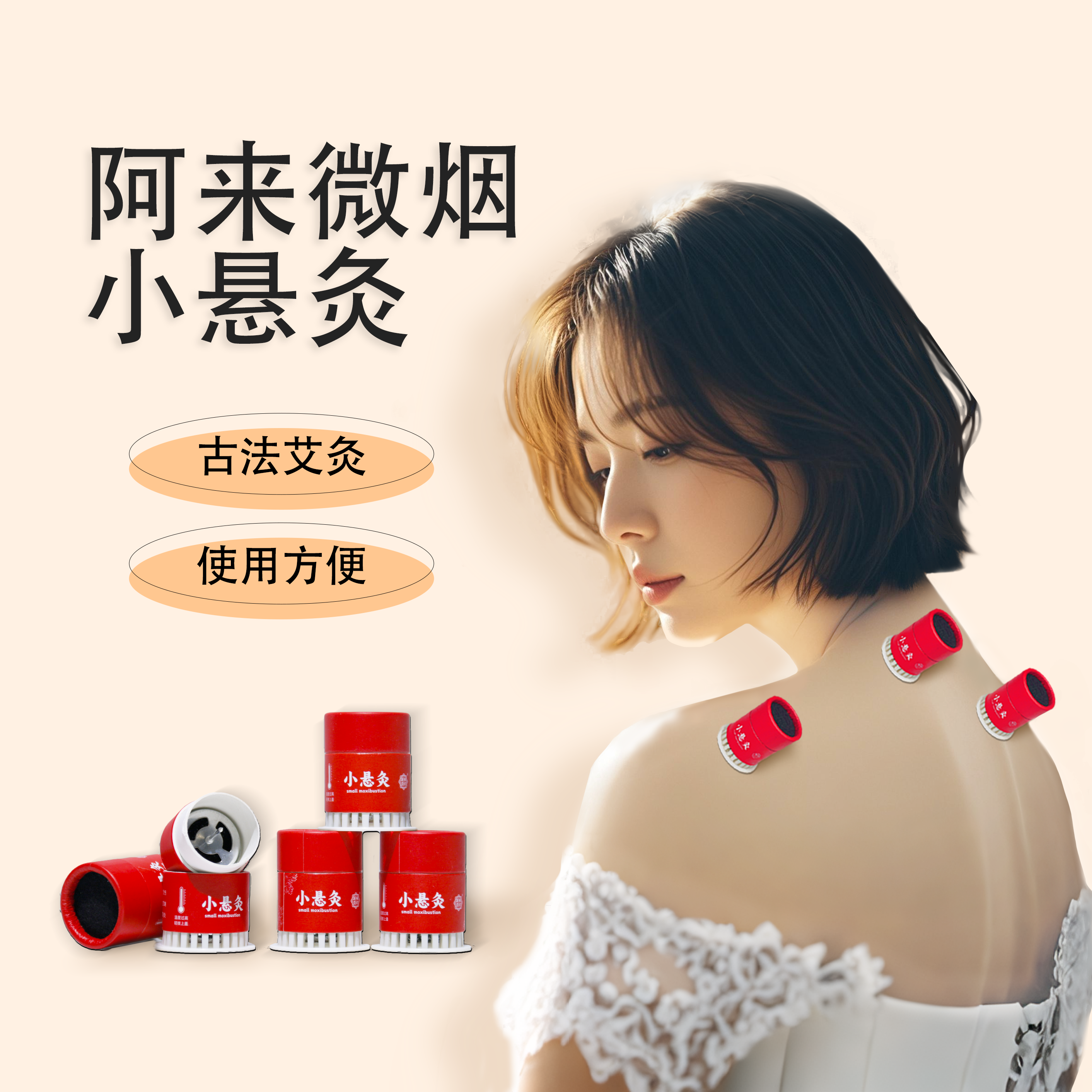 阿来药印微烟小悬炙随身灸家用器具艾灸盒灸馆工具送穴位图
