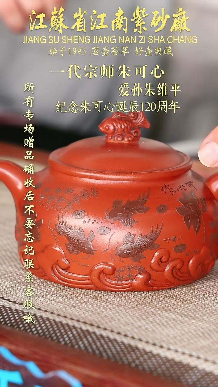 茶壶紫砂江苏省江南紫砂厂