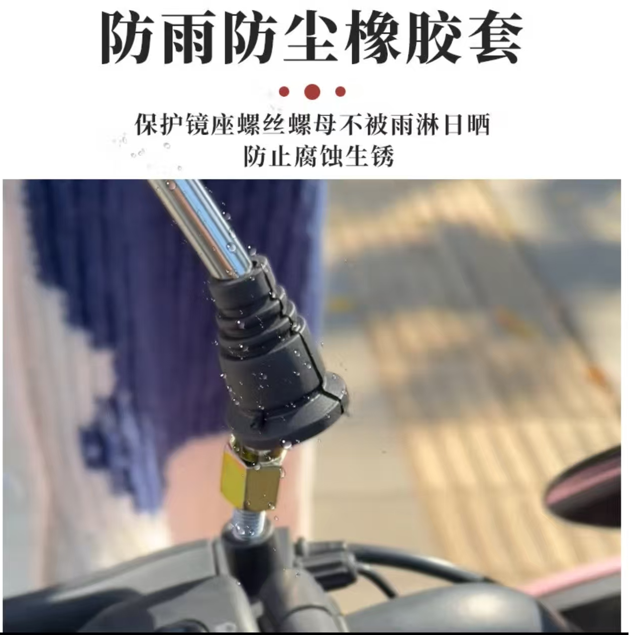 车踏板车8mm通用凸面反光镜小型简易电动自行车后视镜