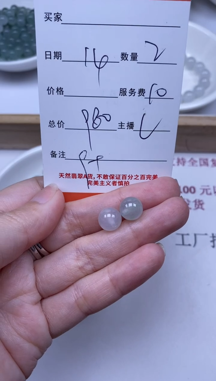 【闪购商品】翡翠未镶嵌颈饰雪欣散珠定制diy