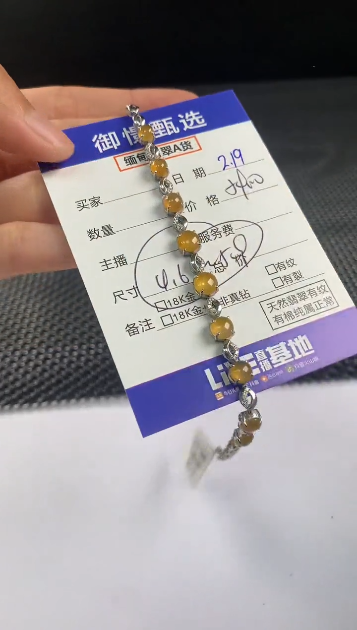 【闪购商品】翡翠手链18K金镶嵌107         