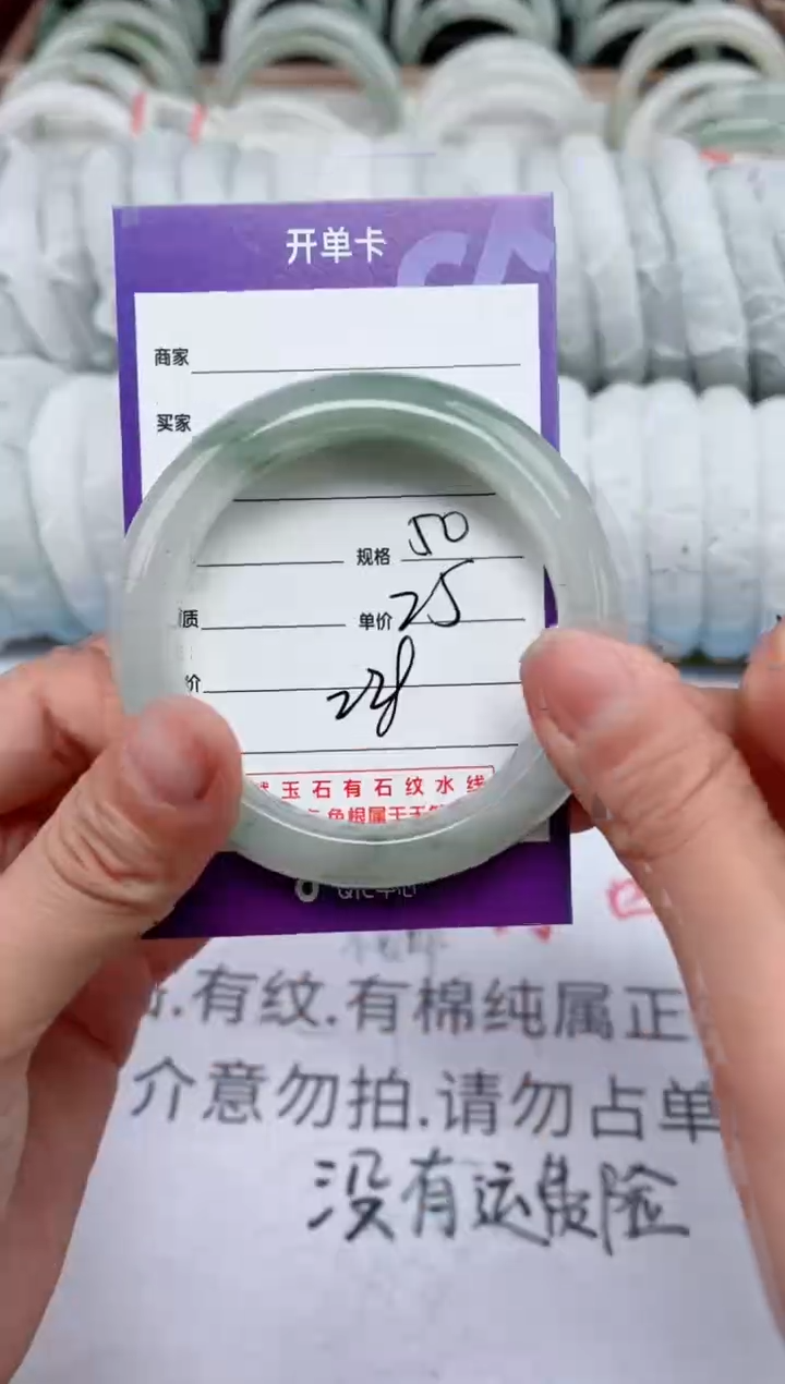 【闪购商品】石英质玉手镯未镶嵌228