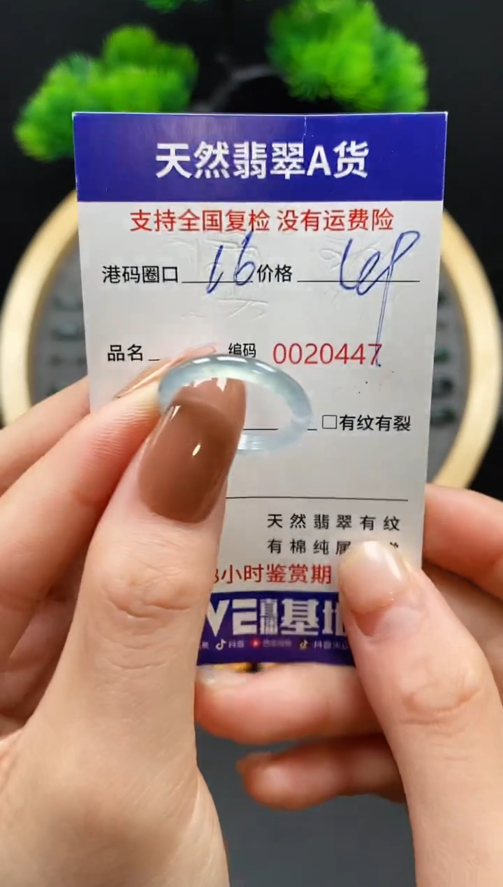 【闪购商品】翡翠戒指未镶嵌天然翡翠戒圈0442