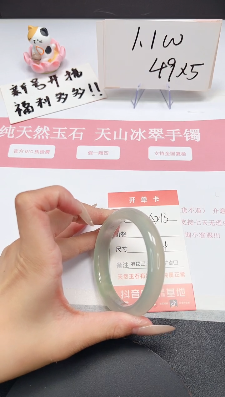 【闪购商品】石英质玉手镯未镶嵌A213-56.4