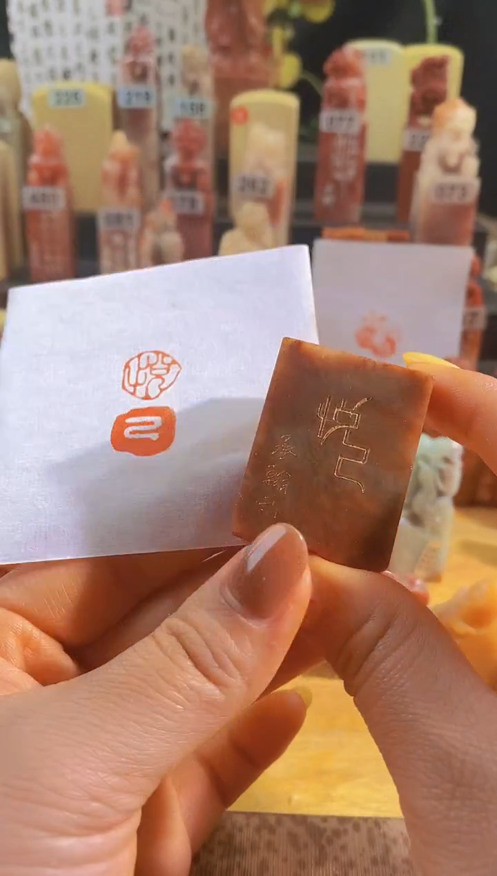 寿山石印石红 悦己3*1.5有库存