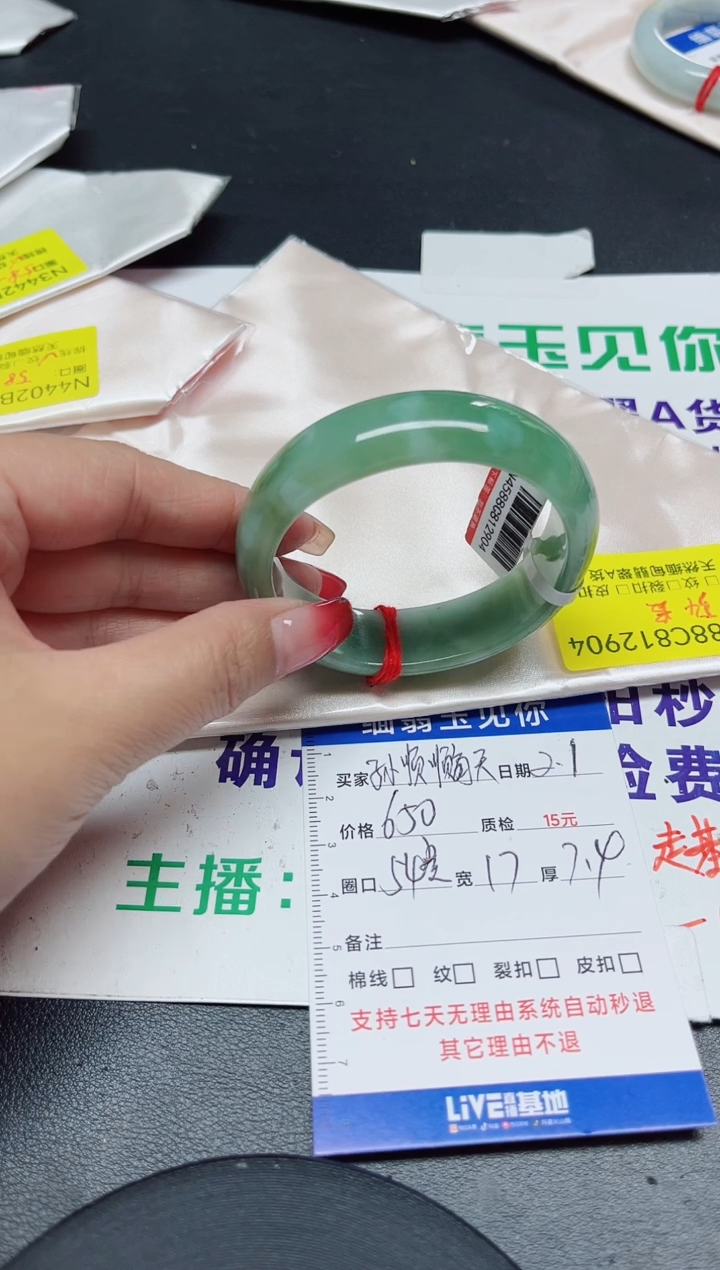 【闪购商品】翡翠手镯未镶嵌54贵妃=52正圈/12904