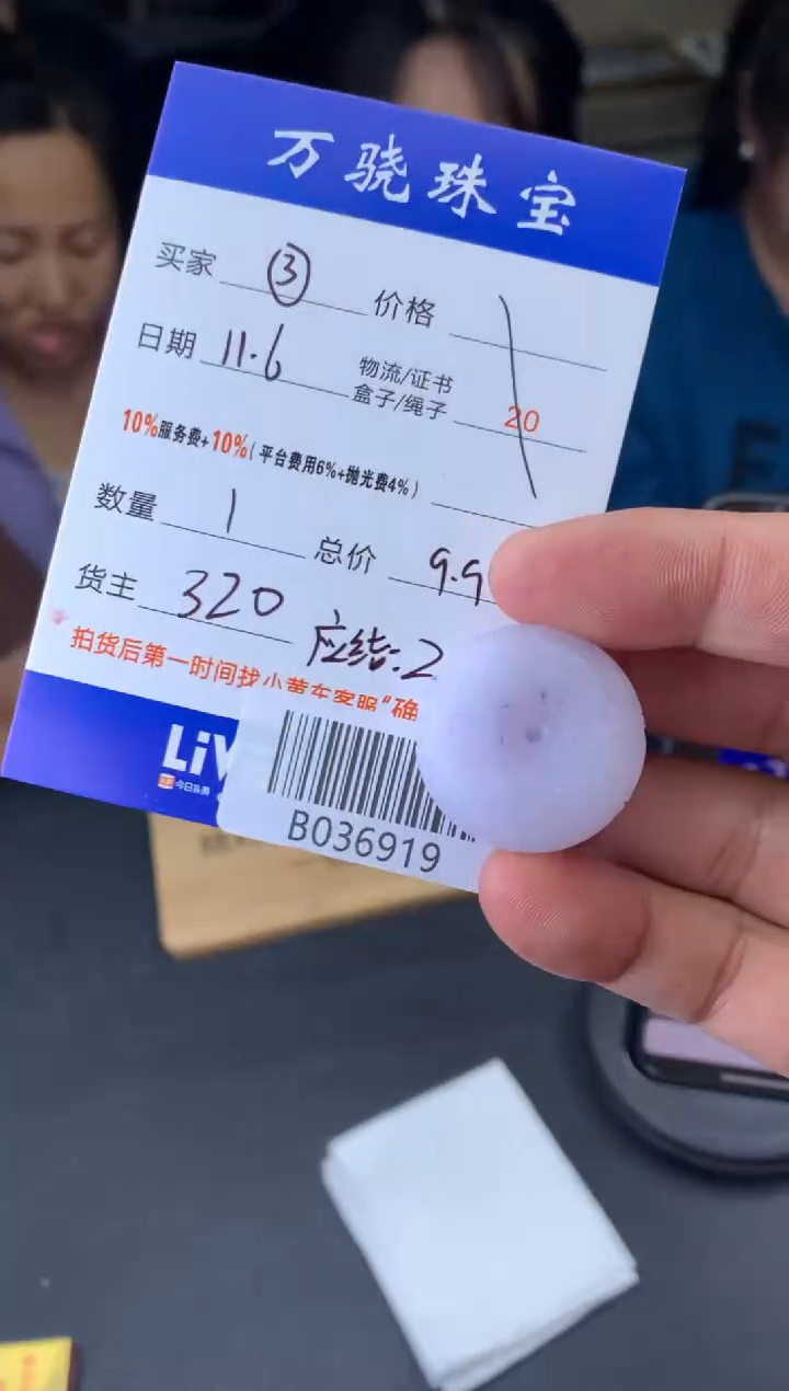 未镶嵌定制翡翠安*  B036919