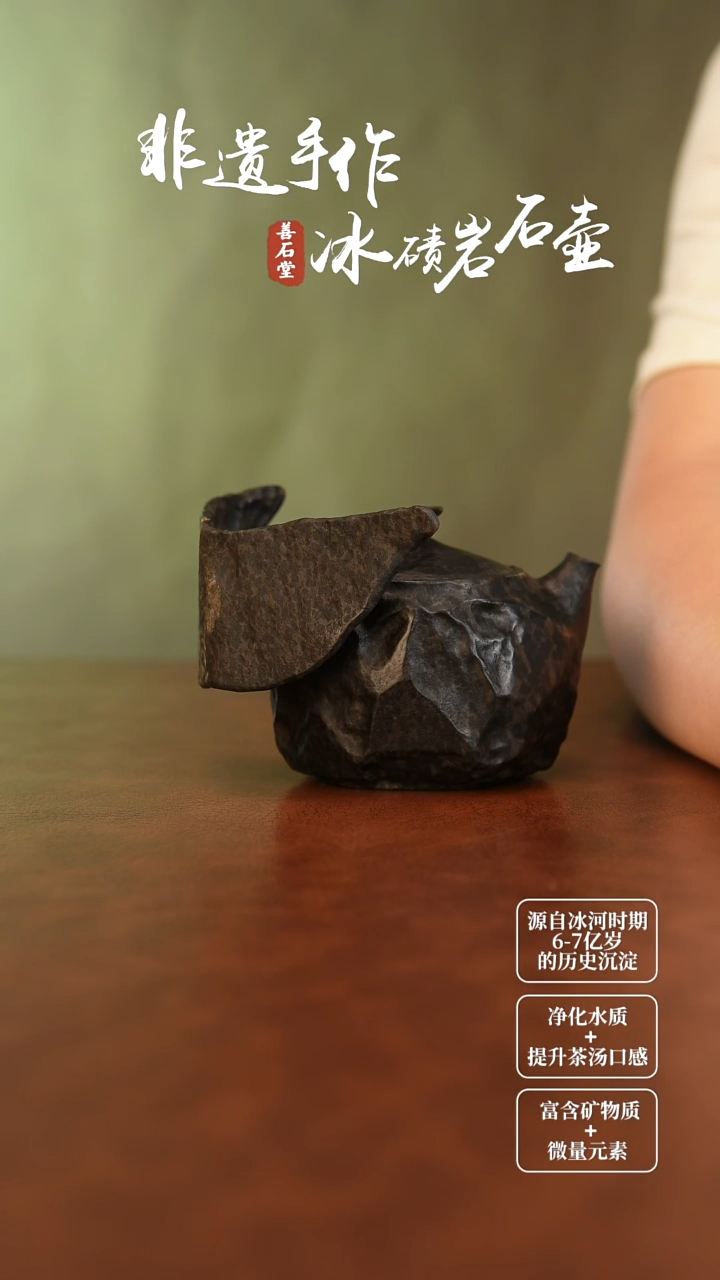 独***翁鲤尾冰碛岩石茶壶