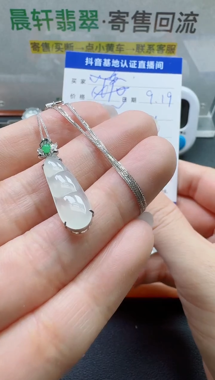 颈饰18K金镶嵌翡翠夏*呀寄售回流，不退不换