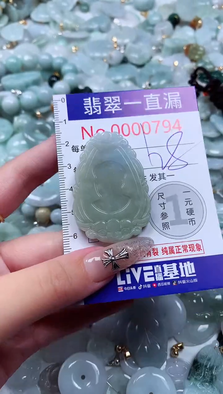 翡翠未镶嵌吊坠(不含链)0794