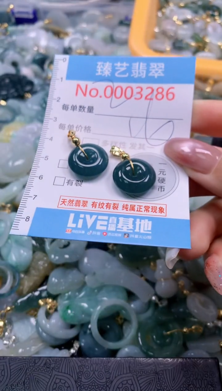 翡翠未镶嵌颈饰3286