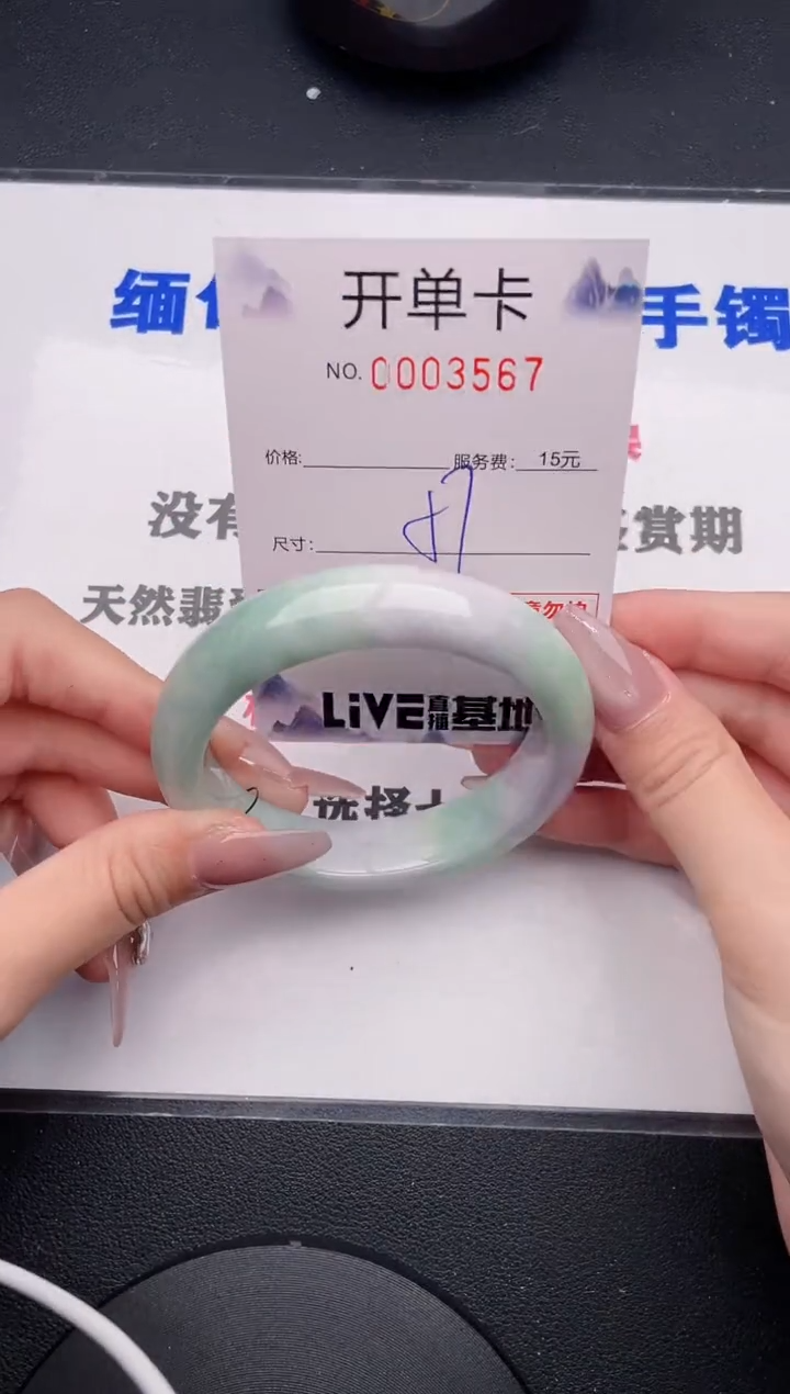 未镶嵌手镯翡翠67