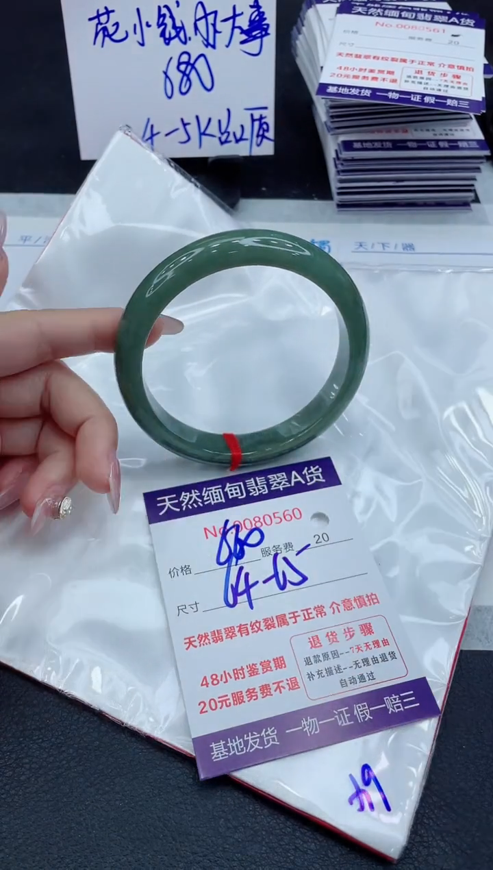 【闪购商品】翡翠手镯未镶嵌11111111