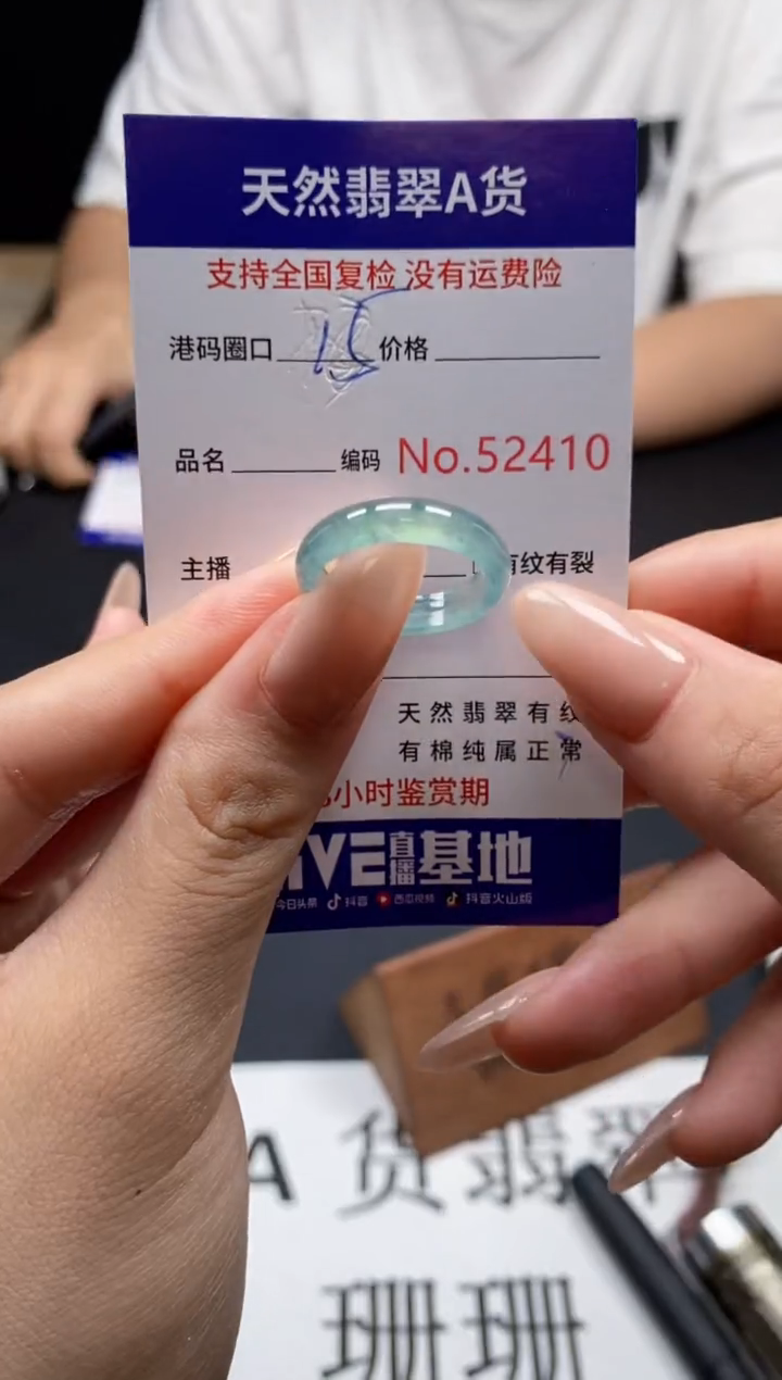 未镶嵌戒指翡翠天然A货翡翠2410