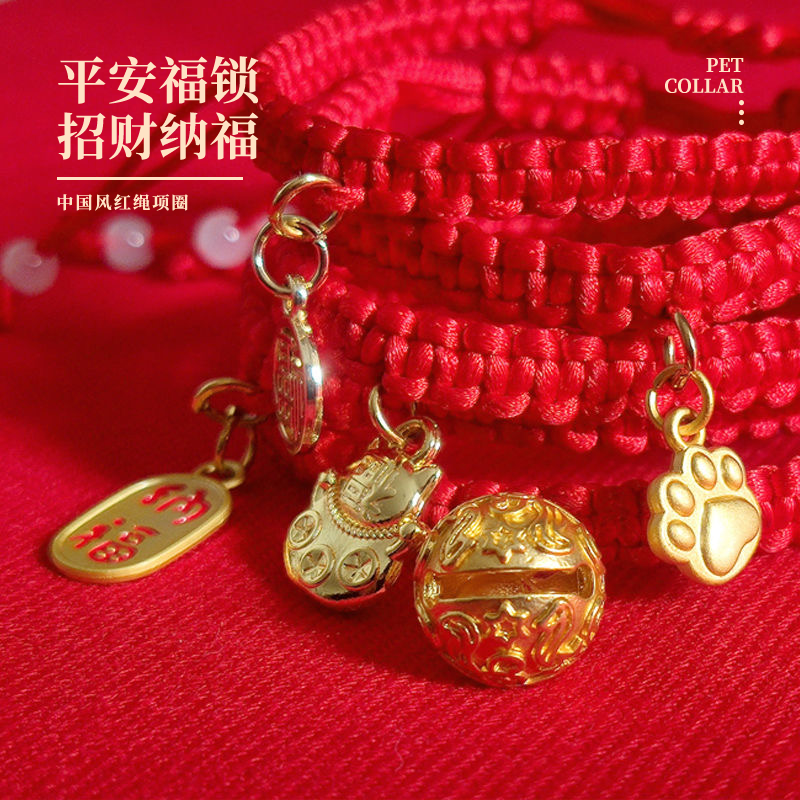宠物项圈猫咪狗狗兔兔长命锁高颜值平安锁新年不掉色可调节大小款