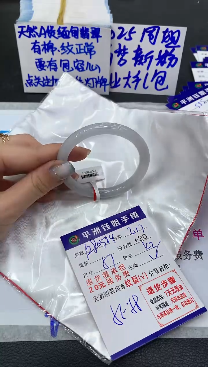 【闪购商品】翡翠手镯未镶嵌11111111111