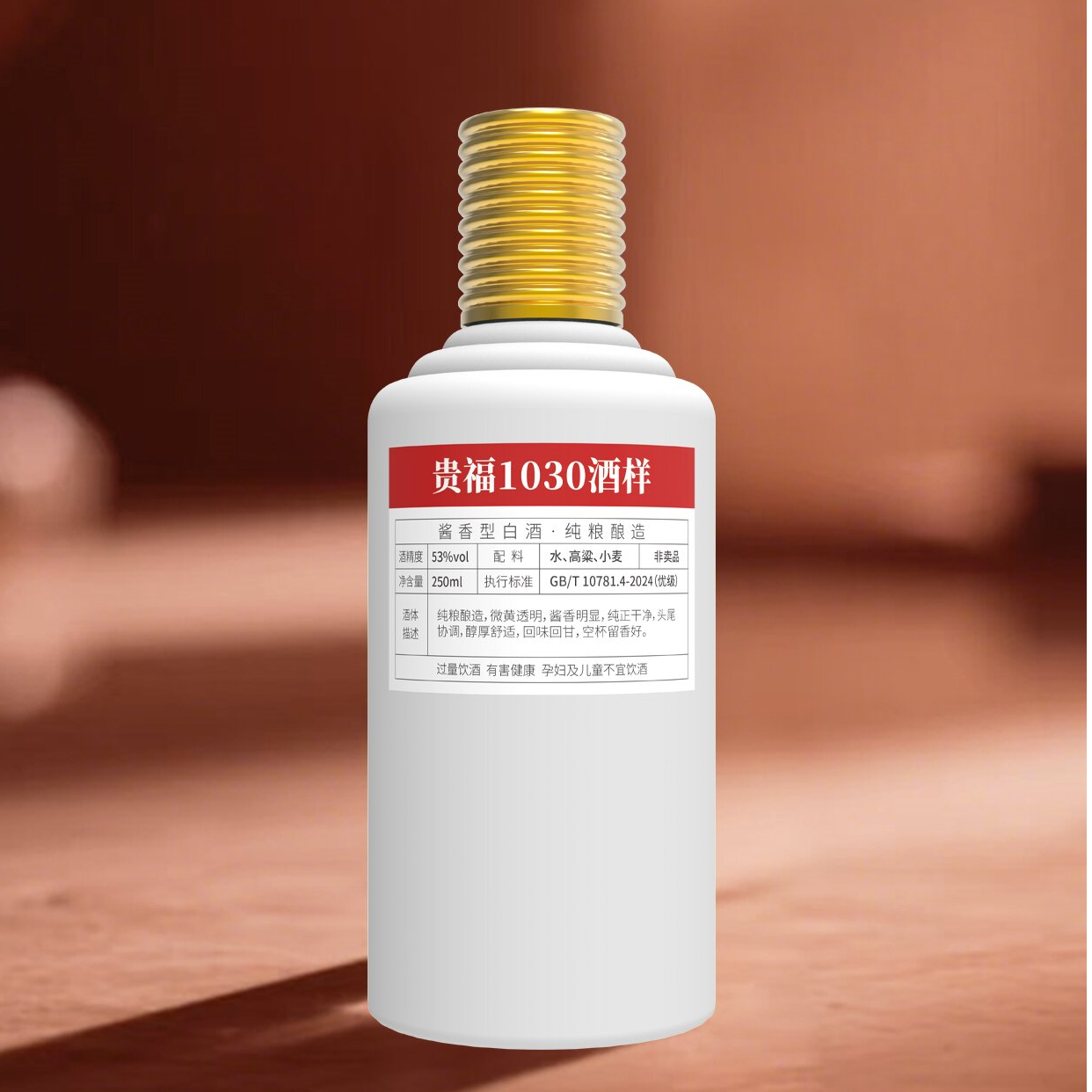 贵福贵福1030 酒样53%Vol250ml