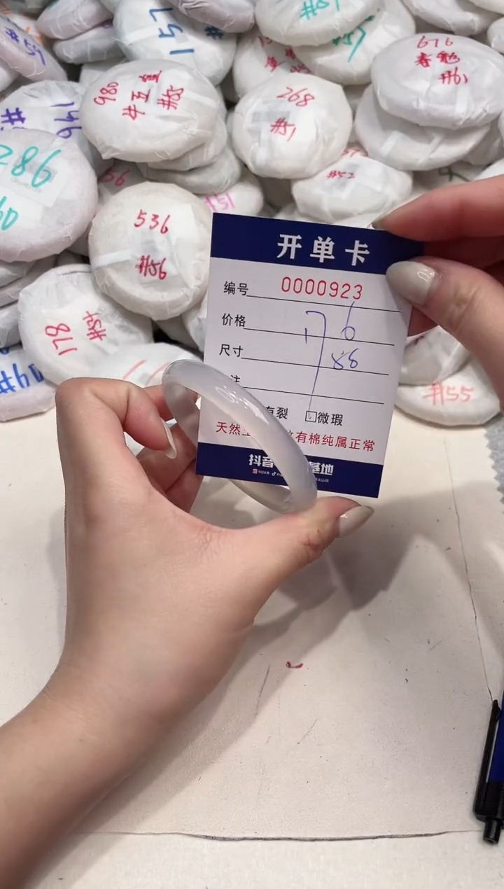 【闪购商品】玛瑙/玉髓手镯未镶嵌923