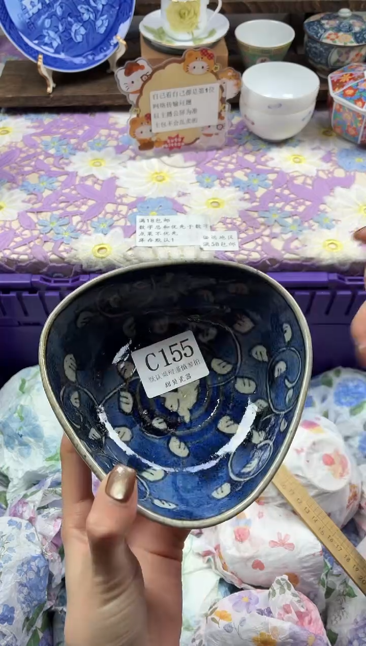 瓷片芒***干                C155