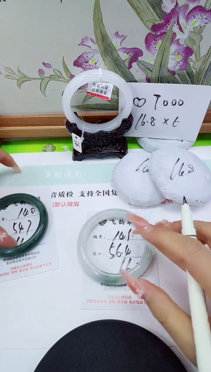 未镶嵌手镯石英质玉141-56/57
