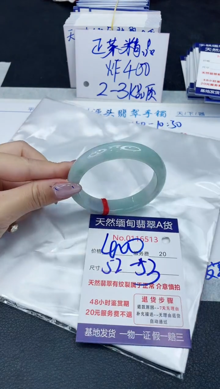 【闪购商品】翡翠手镯未镶嵌66666666666